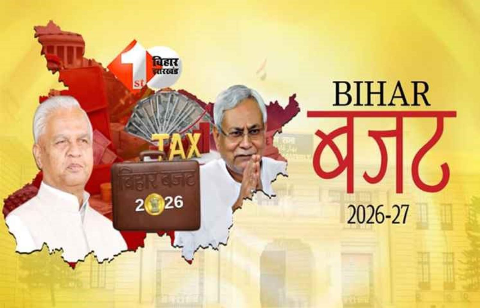 Bihar Budget 2026-27